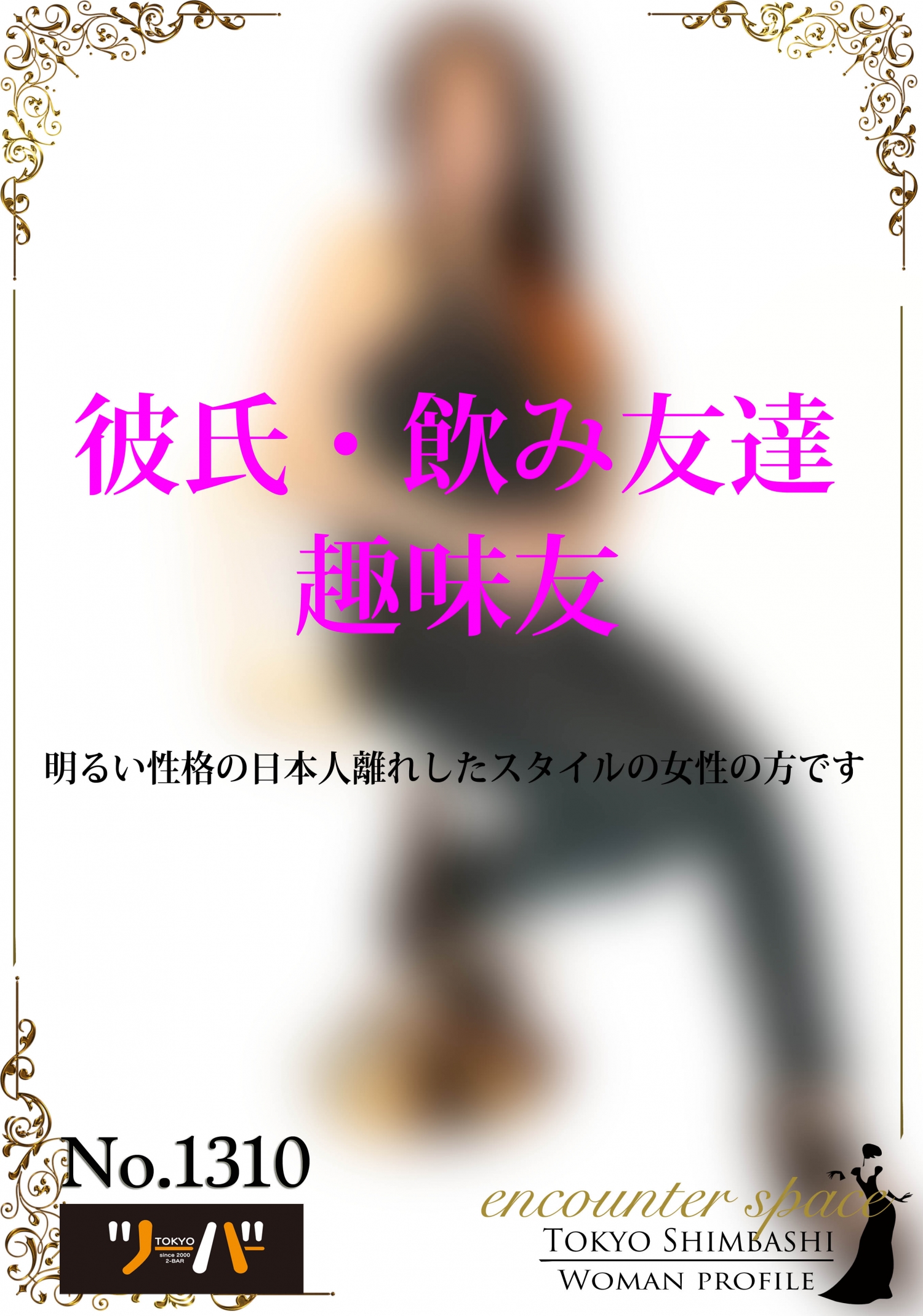 エリーさん