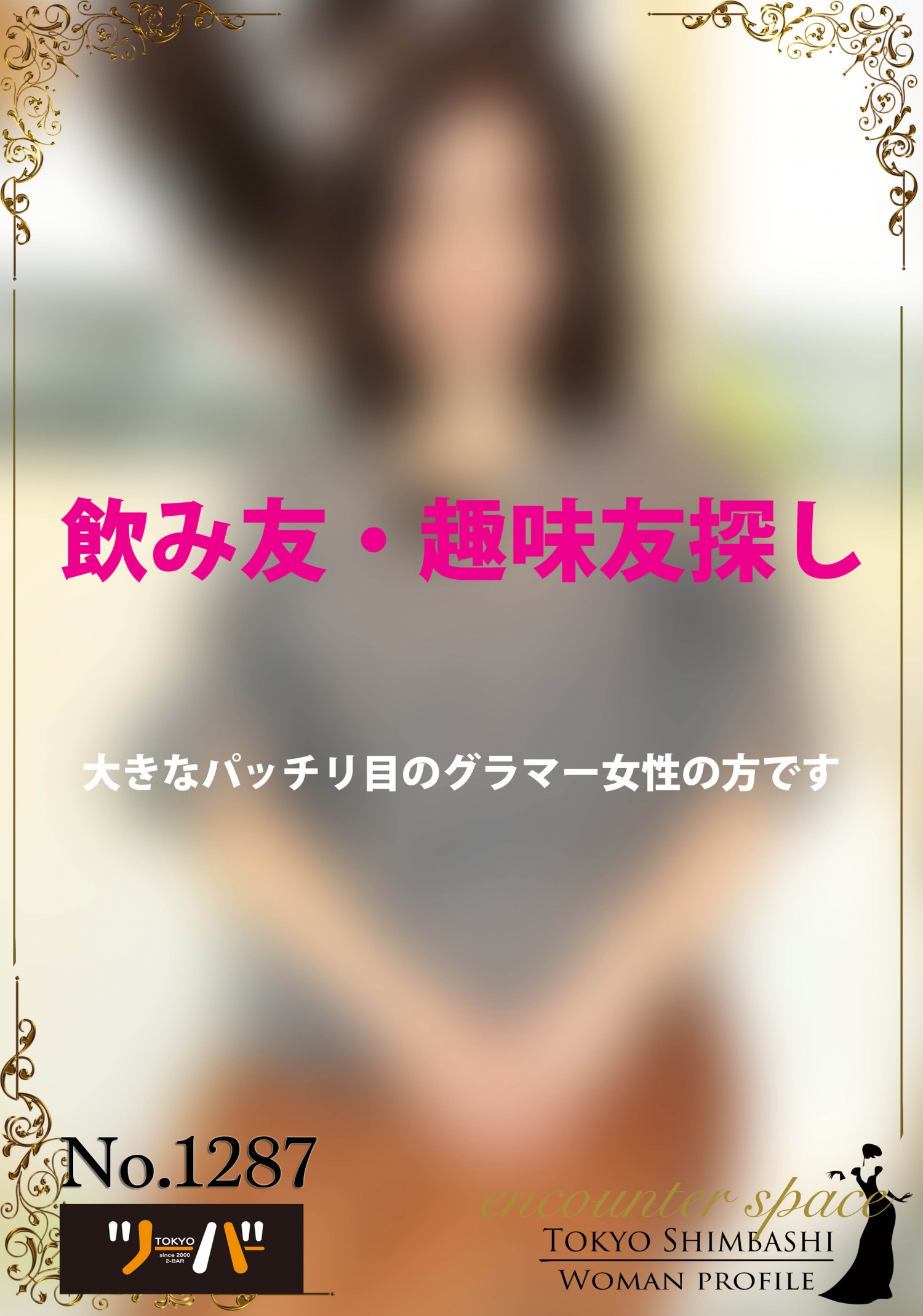ゆりさん