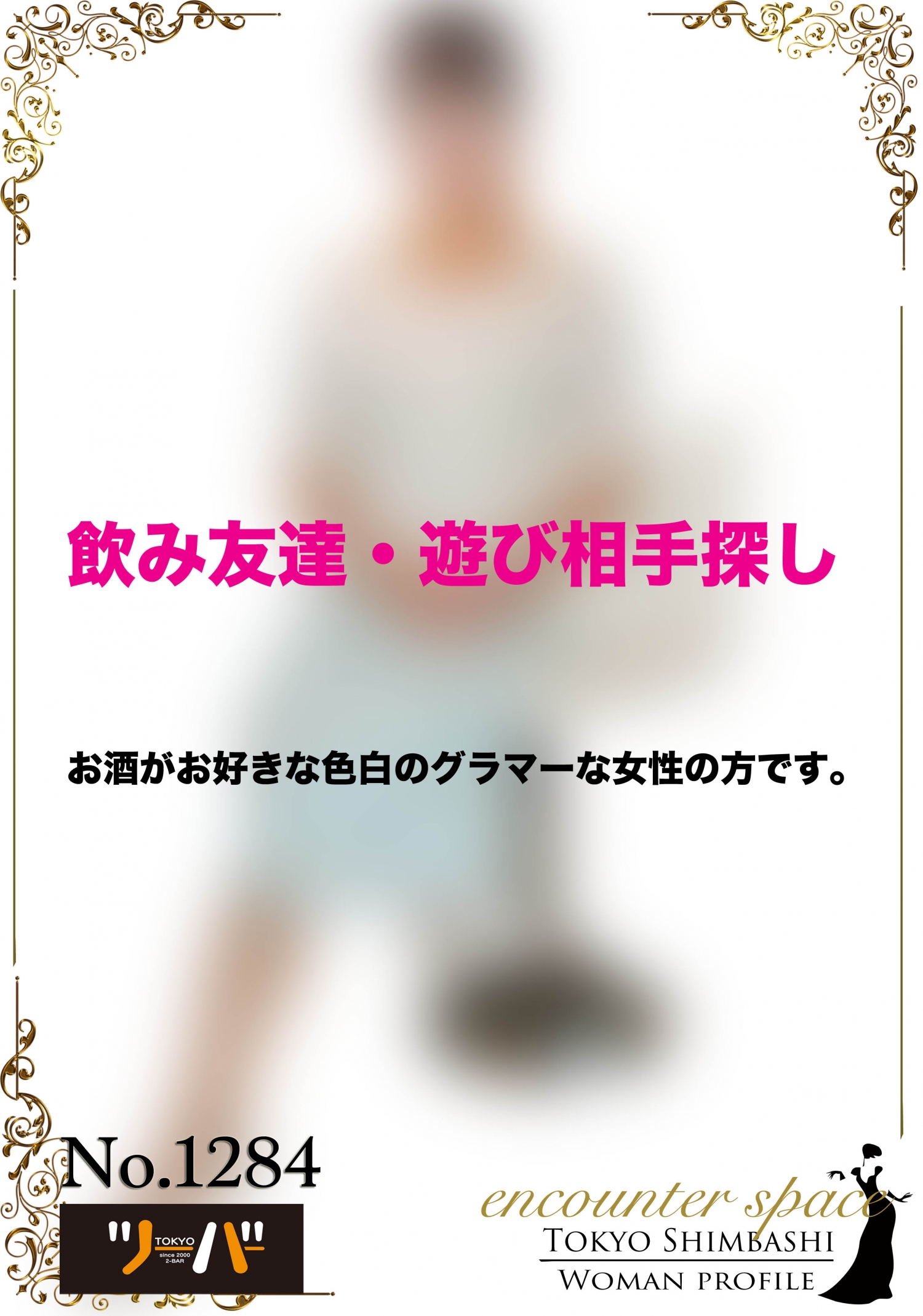 ゆりこさん