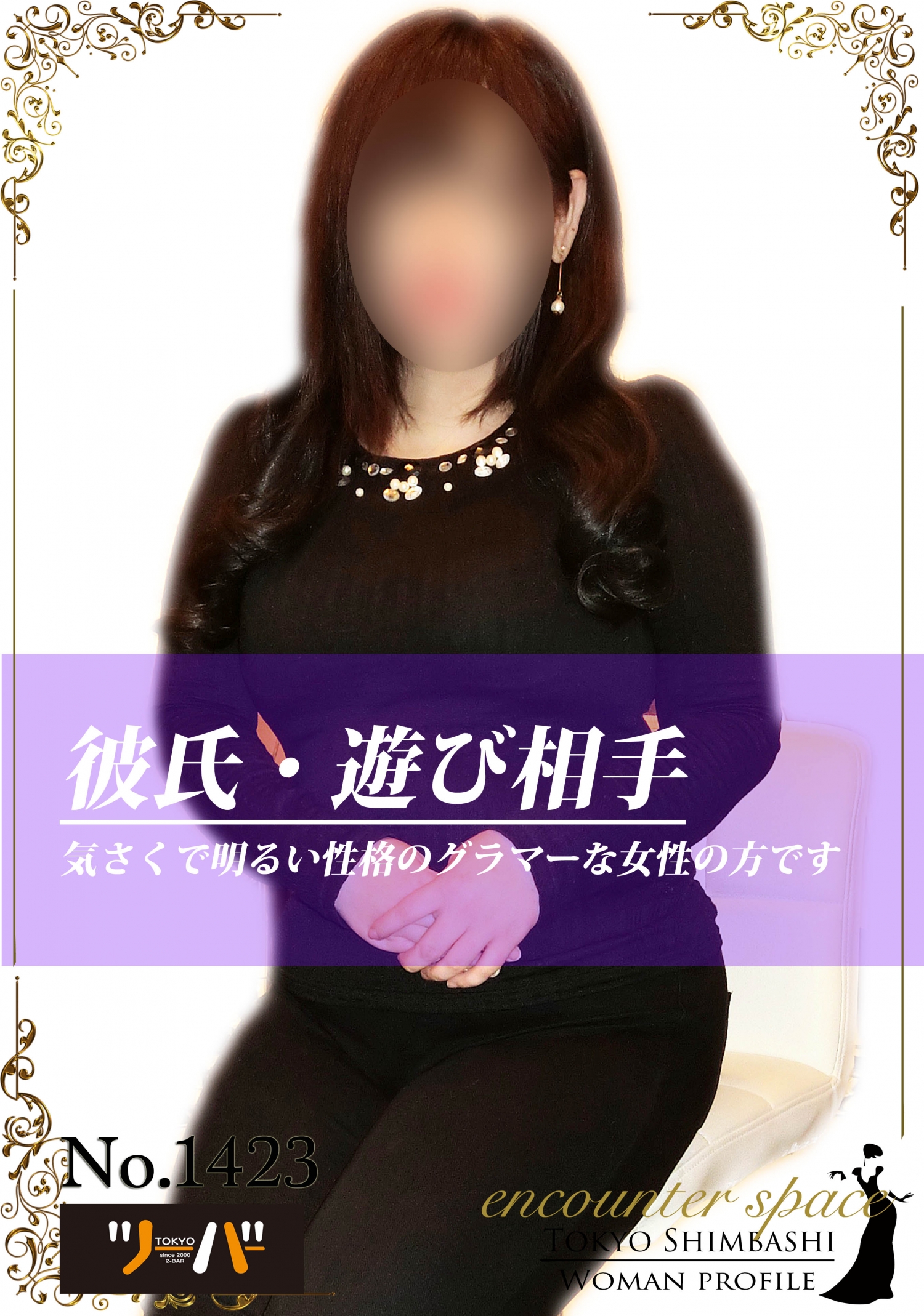 まなさん