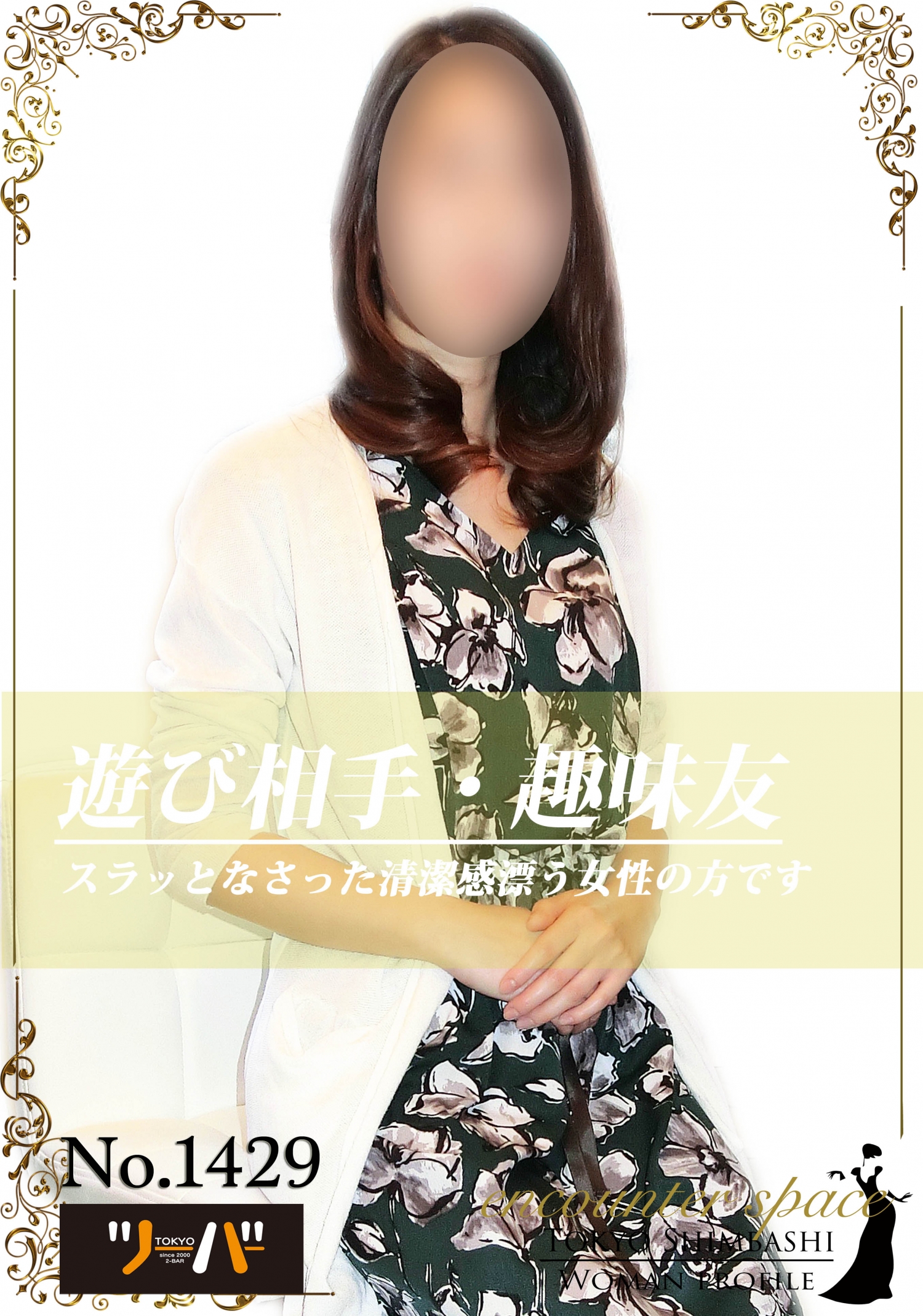 まどかさん
