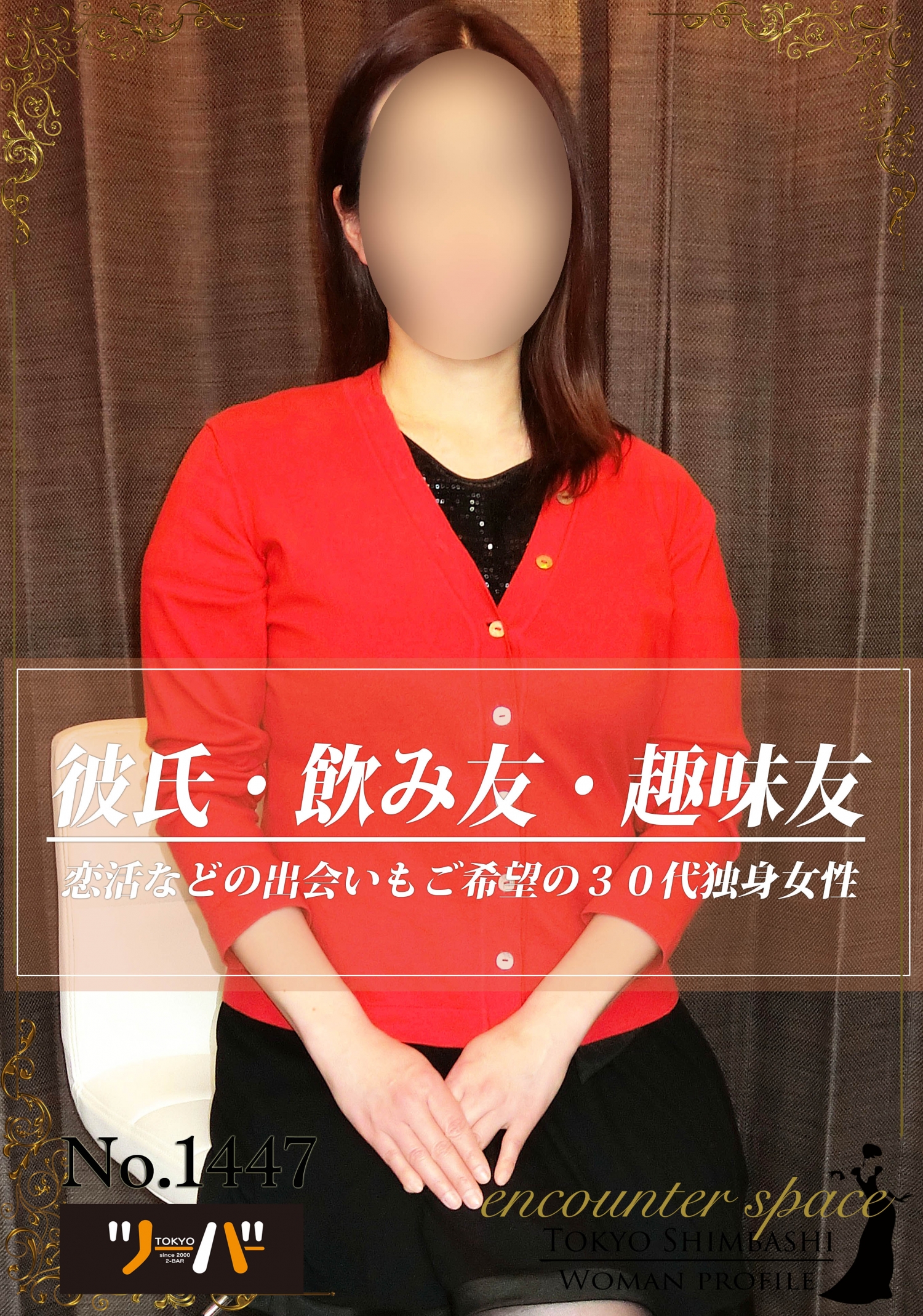 あやさん