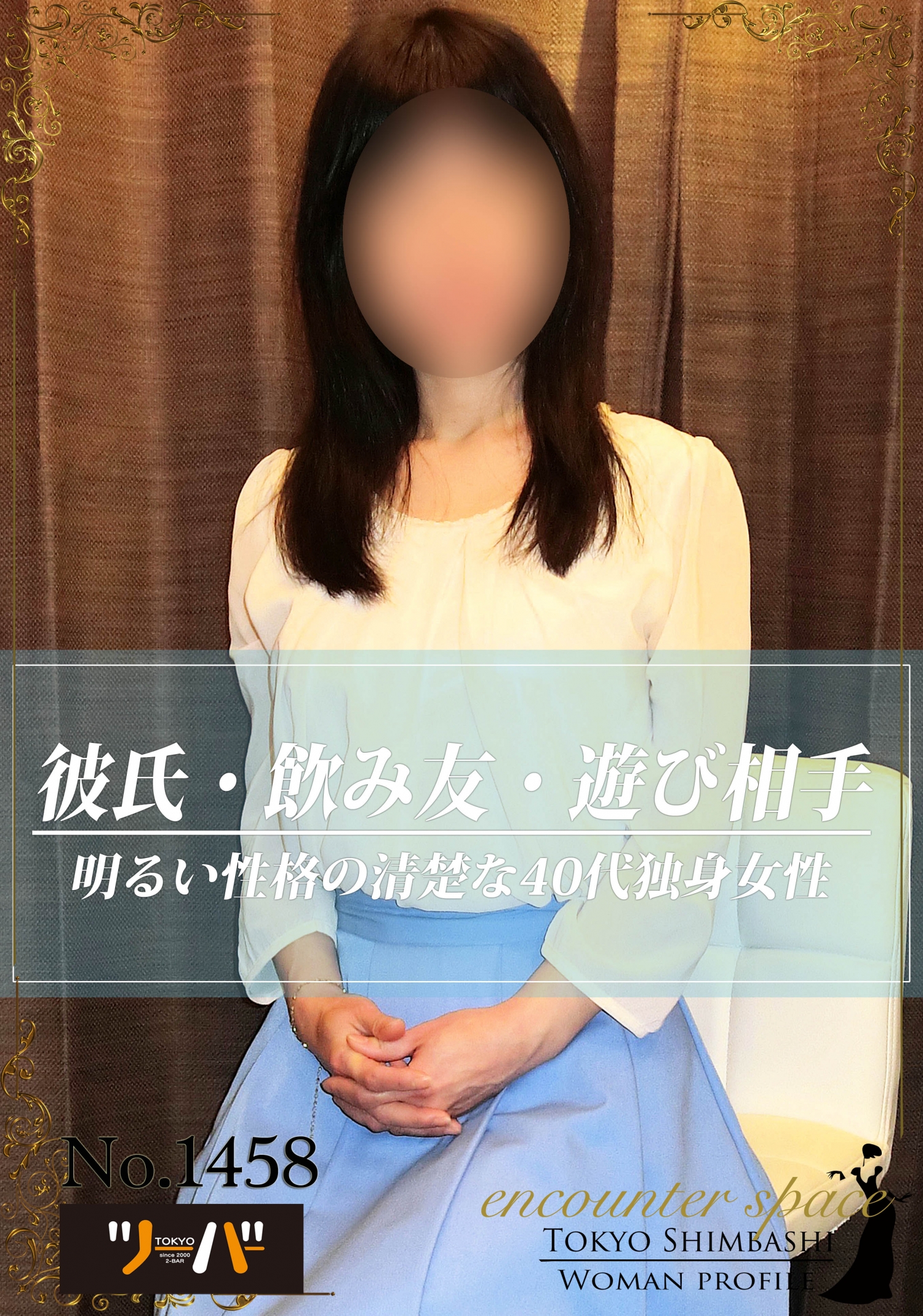 さとみさん