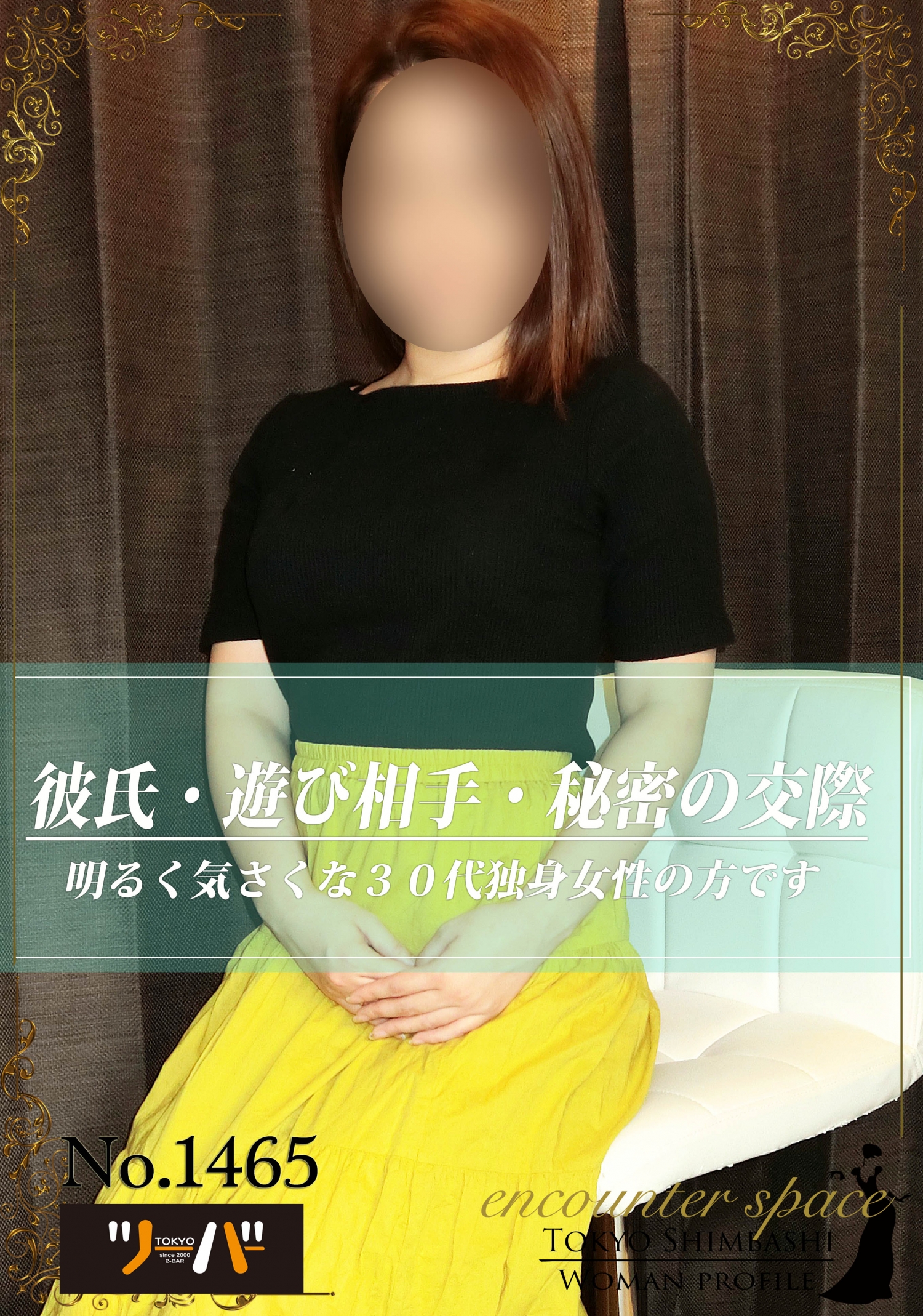 まなさん