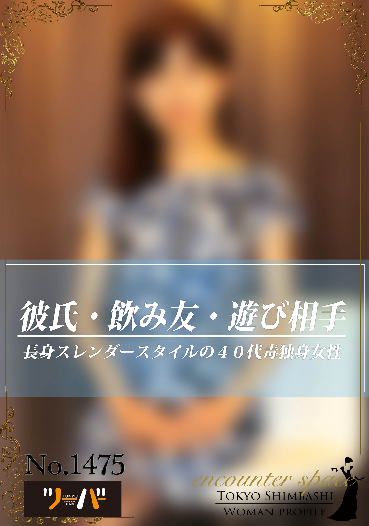ななこさん
