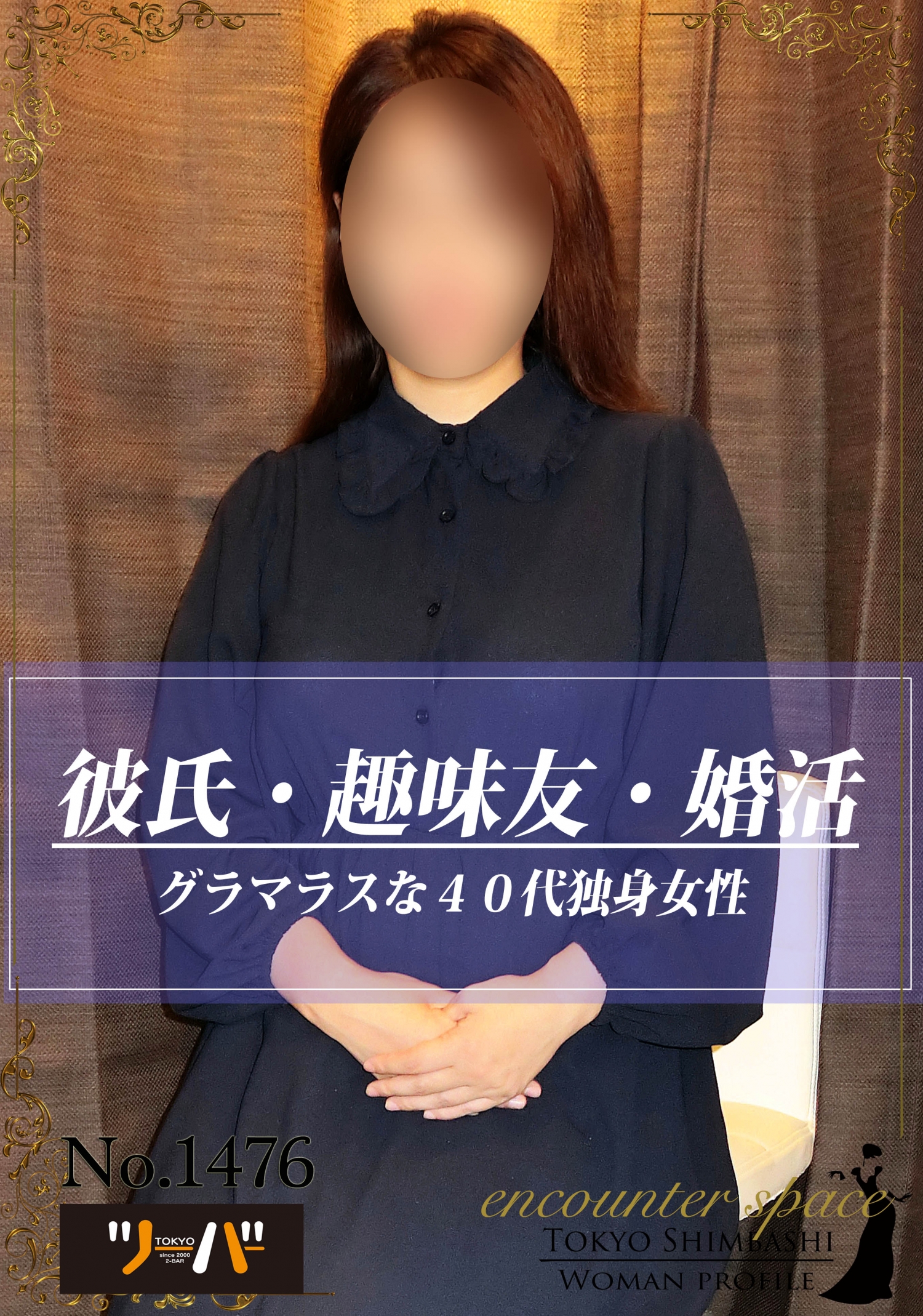 さえこさん