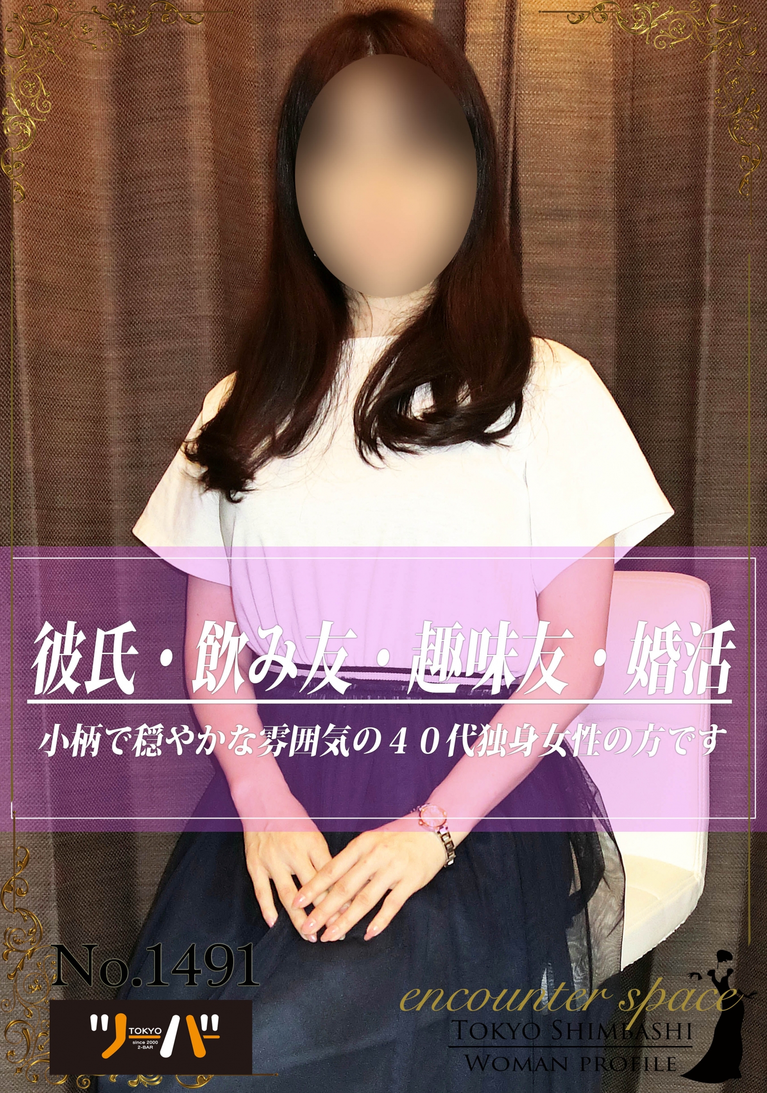あいりさん