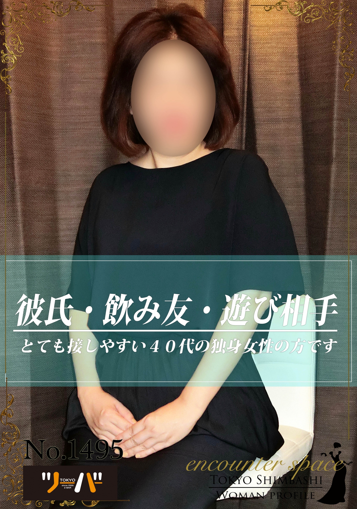 りょうこさん