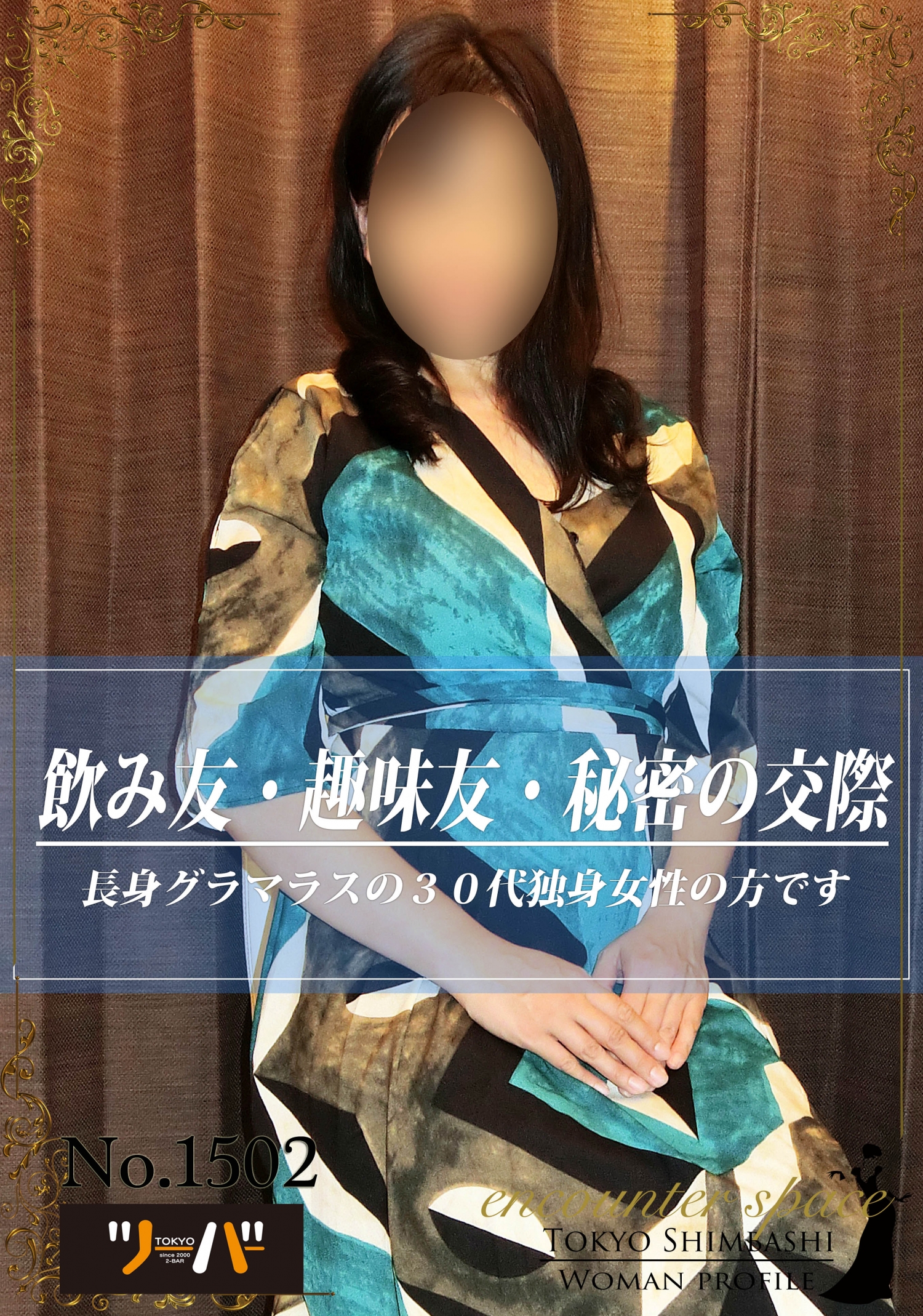 さえさん