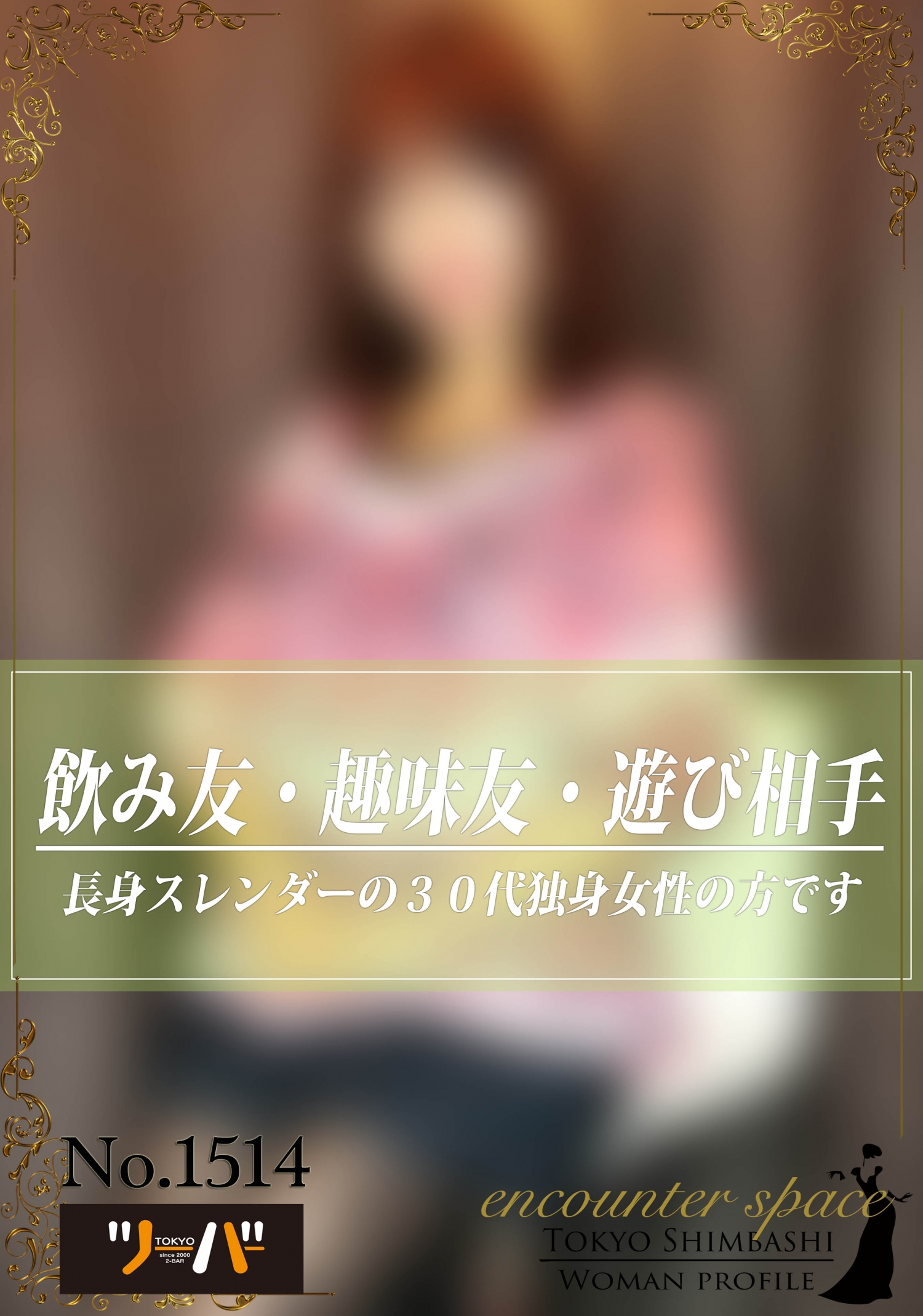 まほさん