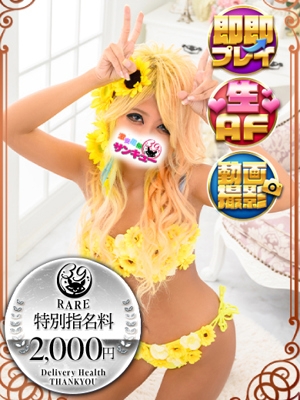 めろ 
