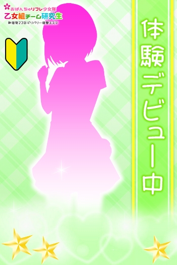 美彩(みさ)