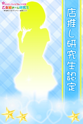 萌菜果(もなか)