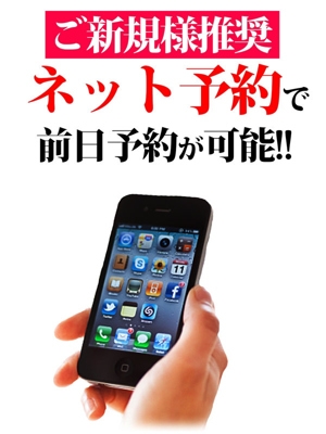 ネット予約はこちら