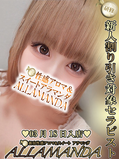長門ちせ