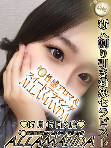 雪平かずは