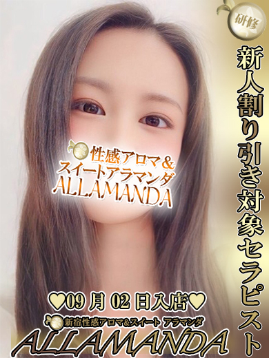 小豆もなか