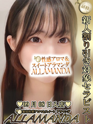 三宅まいか