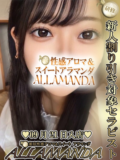 紬まな
