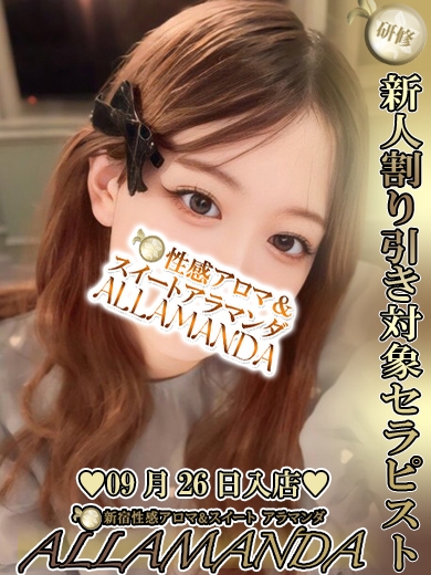 粕谷あお