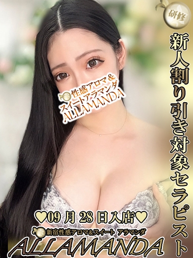 美鈴るあ