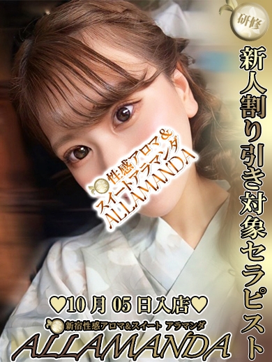 美咲えな