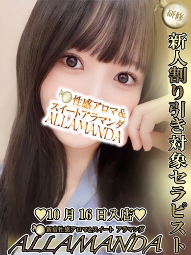木ノ下あかね
