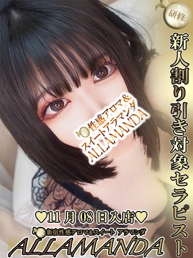 宮崎あいな