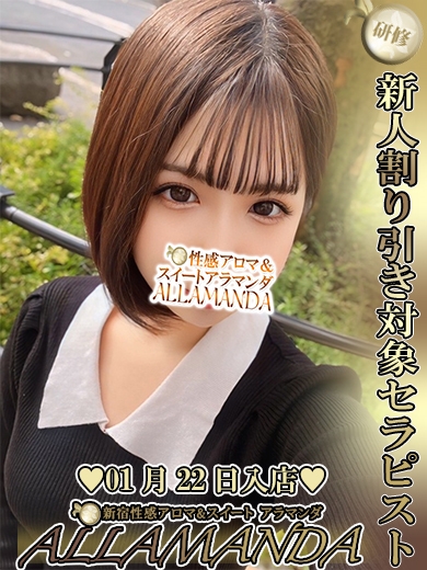 安蘭けい