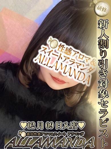 新美りお