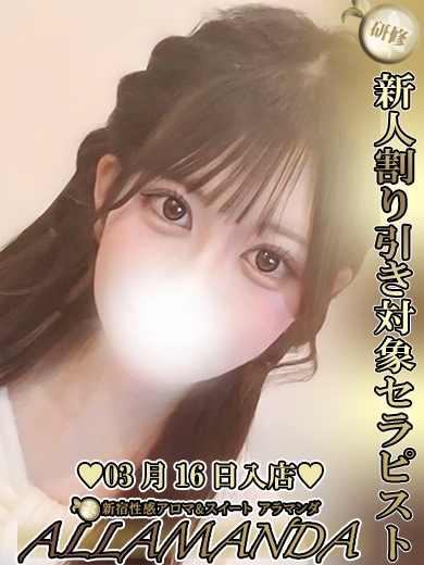 奥羽みあ