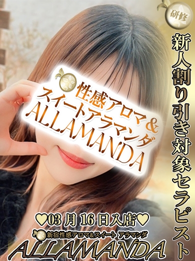 星沢はづき