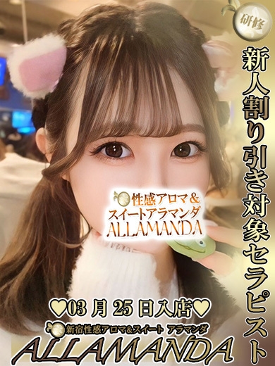 水咲なの