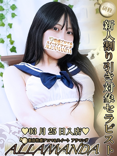 椿いちる
