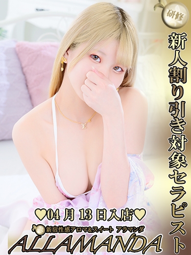 天使あおい