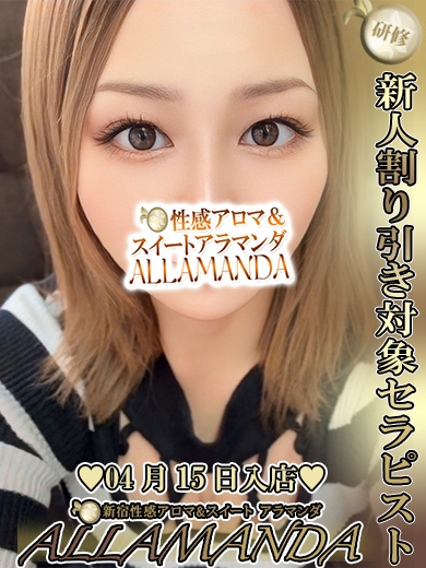 陣内まりあ
