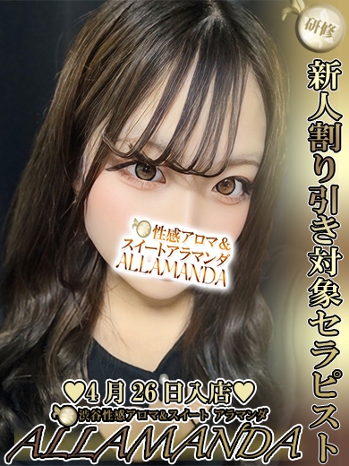 花籠ことり