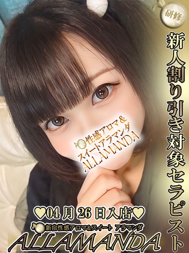 愛華なつみ