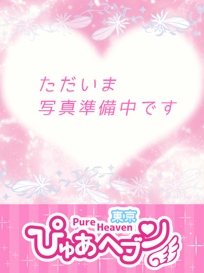 えみ