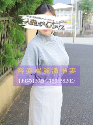 まおみ