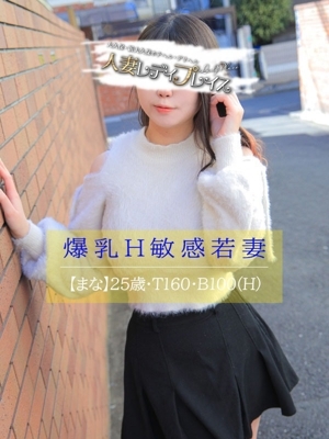 まな