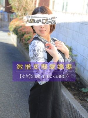 ゆき