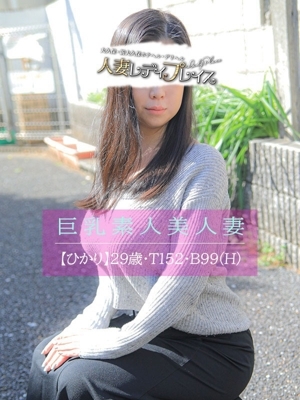 ひかり