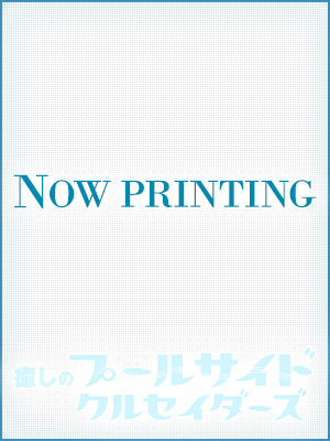さな