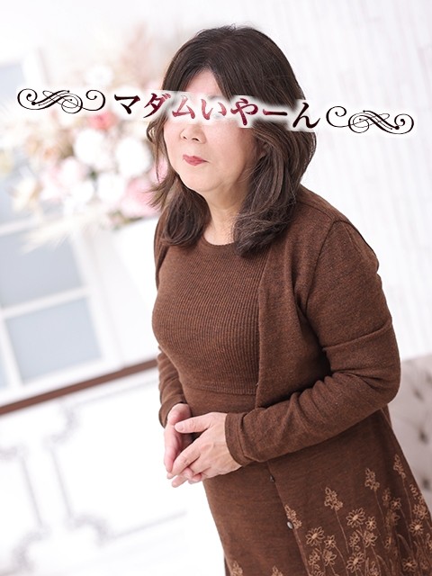 まこ