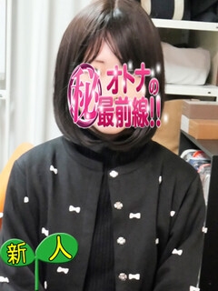 エミリ