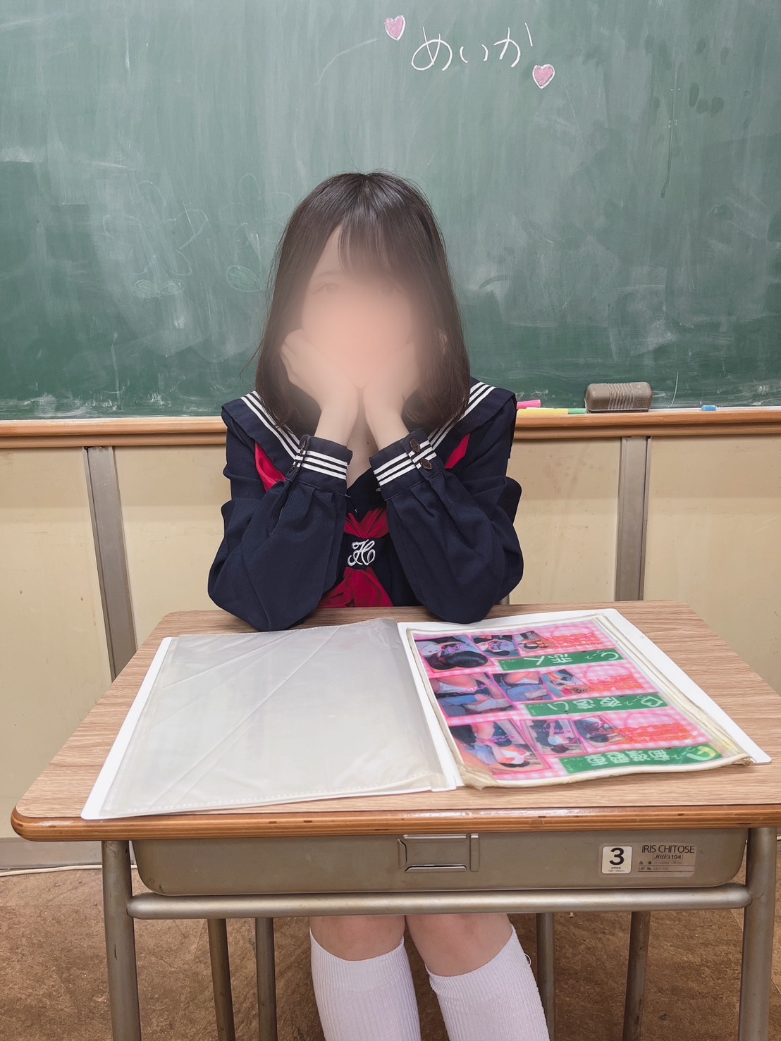 めい