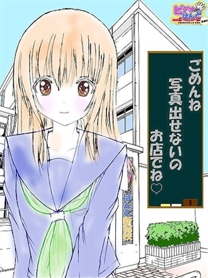もえ