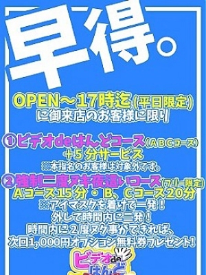 早得！！！