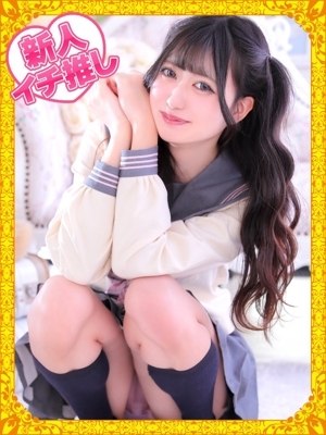 める
